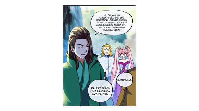 Маньхуа Бесподобная душа воина 261-280 глава озвучка Растин смотреть онлайн