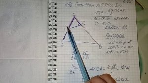 узнать сходственную сторону  подобного треугольника
