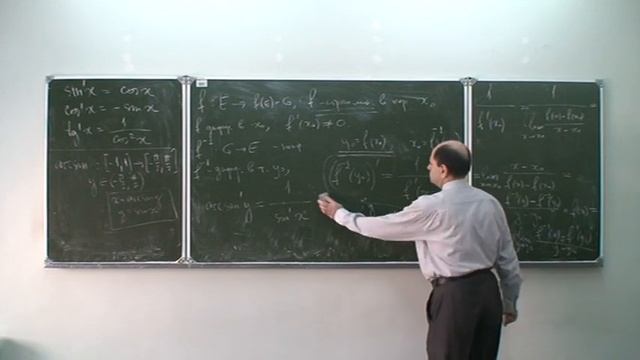 Математический анализ 1. Лекция 17A. Дифференцируемые функции - 2 смотреть онлайн