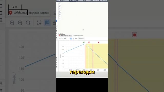 Как настроить датчик топлива на стационарной технике? #shorts #wialon #gps #glonass