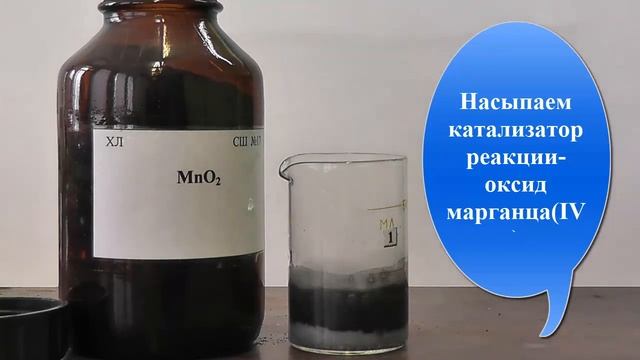 Получение кислорода из пероксида водорода смотреть онлайн