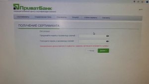 Электронный ключ для Налоговой