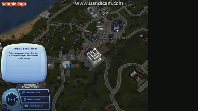 Sims 3 #1 город С: смотреть онлайн