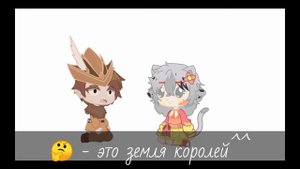 сериал 13 карт | я попала в 13 карт ( гача)
