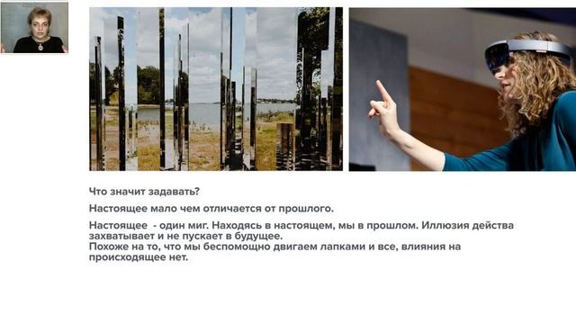 Как переписать свою реальность на яркую и неповторимую. День 2 / Анна Вивер смотреть онлайн