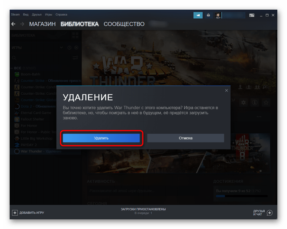 Картинка удали игру. Удалить игру. War Thunder удалить. Удалить игру с компьютера. Вар Тандер стим.