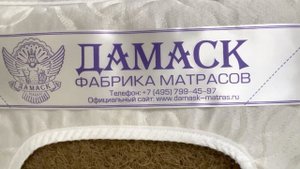 Memory Foam -(мемори форм ,пена с эффектом памяти) наполнитель для матрасов! Фабрика Дамаск !!!