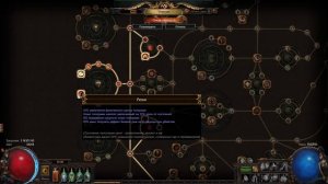 Билд Топор Уул-Нетол | Пронзающая сталь | Path of Exile 3.13