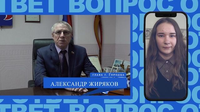 Хочу спросить. Освещение смотреть онлайн