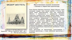 Прекрасная эпоха стиль модерн в архитектуре.mp4