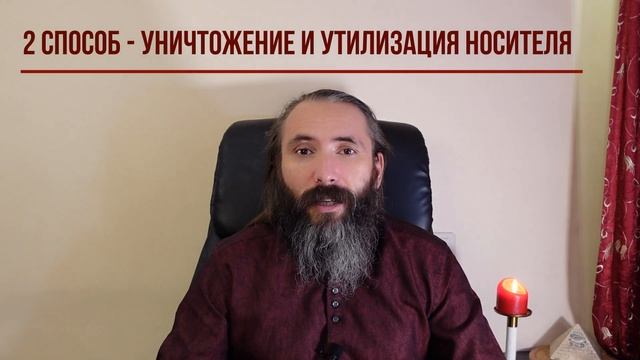 Как прекратить работу Рун. 2 способа деактивации рунических ставов.