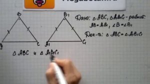 Номер 159 Геометрия 7 9 класс Атанасян