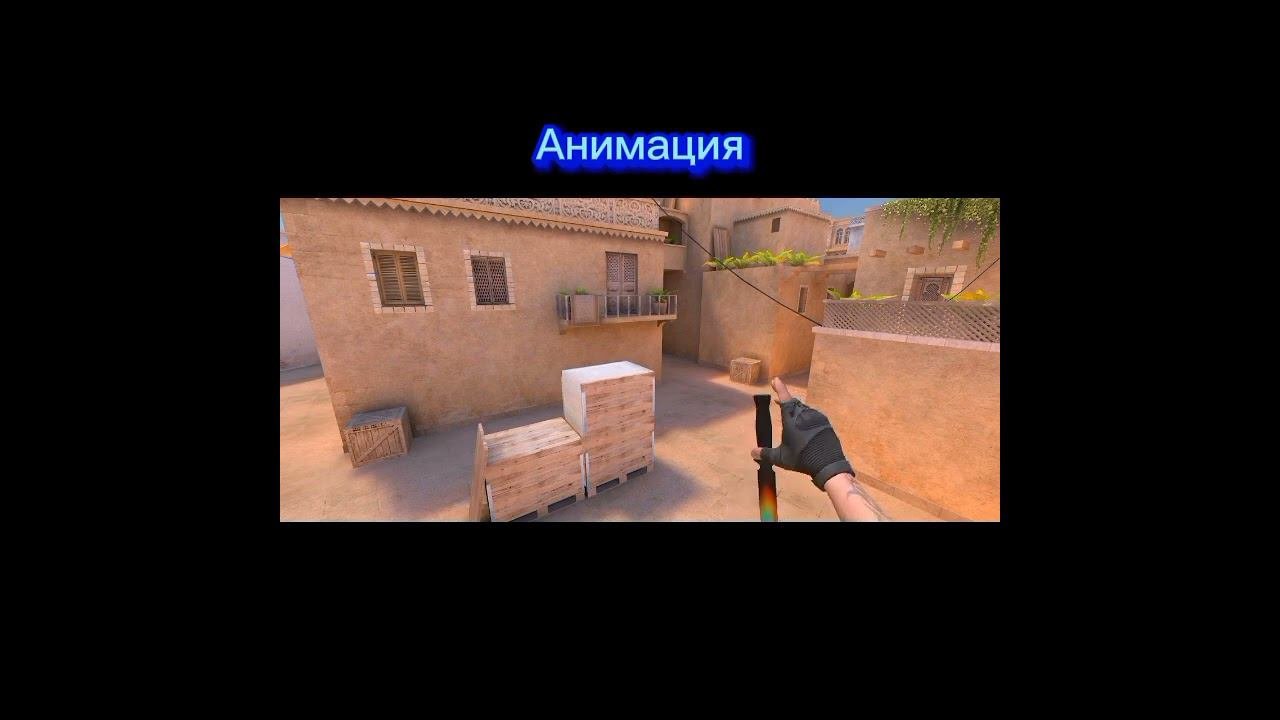 Давайте сделаем 15 позязя #shorts #tiktok #standoff2 #нож #sting #врекомендации