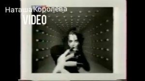 Наташа Королёва в темной комнате КЛИП