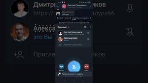 Как присоединится к видео чату в телеграм?!