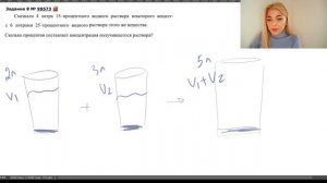Задача на растворы из ЕГЭ / как найти концентрацию ?