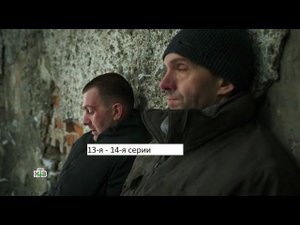 Сериал «Невский  Расплата за справедливость» 13 я – 14 я серии  Анонс