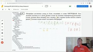 Как решить задание 8 на питоне. Статград 28 марта. ЕГЭ Информатика 2023. Разбор задач пробника №4