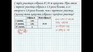 Задача на составление уравнения