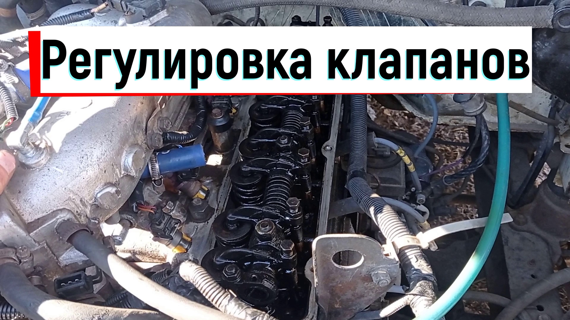 Регулировка клапанов Газель Некст эвотек. Регулировка клапанов Газель бизнес. Регулирования клапанов 4216. Регулировка клапанов Газель бизнес эвотек.