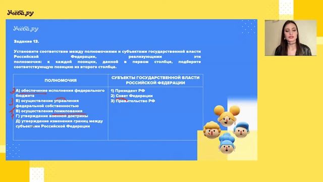Разбор демоверсии ЕГЭ 2024 по обществознанию