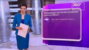 Как судебные приставы списывают долги с банковской карты и сколько мож