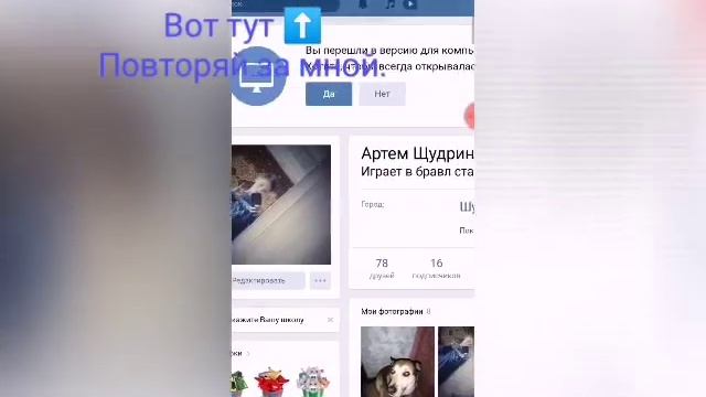 КАК ПОСМОТРЕТЬ КТО ЗАХОДИЛ НА МОЮ СТРАНИЦУ VK смотреть онлайн