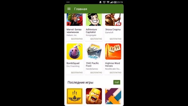 Секретное достижение в Google Play! Secret achievement in Google Play! смотреть онлайн