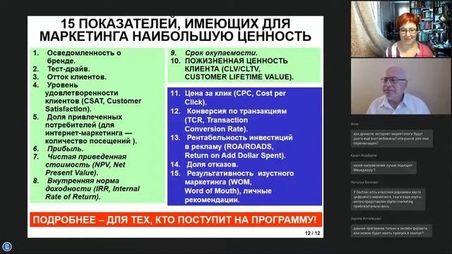 Вебинар для абитуриентов программы 