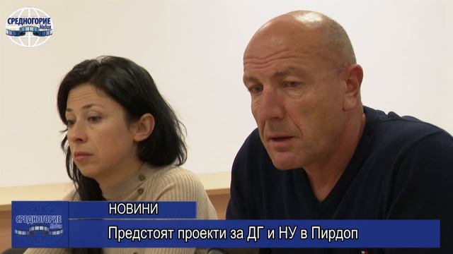 Предстоят проекти за ДГ и НУ в Пирдоп
