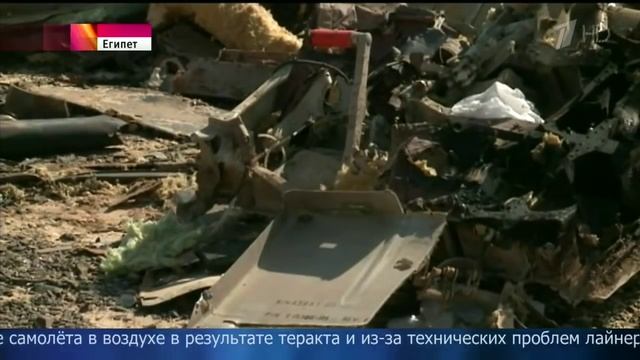 Авиакатастрофа в Египте  Эксперт о крушении самолета А321 над Синаем