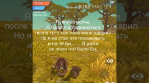 История Муфасы и Шрама #4(Если хочешь посмотреть 1,2 и 3 часть зайди в опис)😋