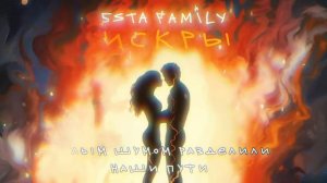 Искры (2023) Remix Music