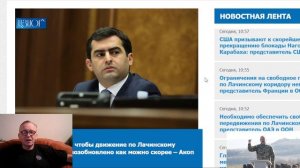 Россия не закрывала Лачинский коридор – Рубен Рубинян. Британская компания вступила в «игру»