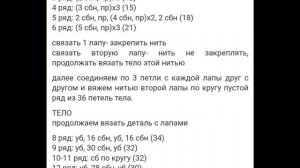 Лежачий котёнок вязаный крючком, мастер класс в схемах.