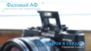 Тест-обзор FUJIFILM X-T30: беззеркальная камера