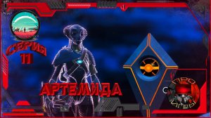 No Man's Sky - Прохождение игры с нуля 2023 - Серия 11 - правда об Артемиде