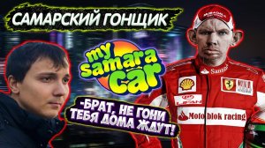 Глад Валакас гоняет под пацанский рэп в My Summer Car