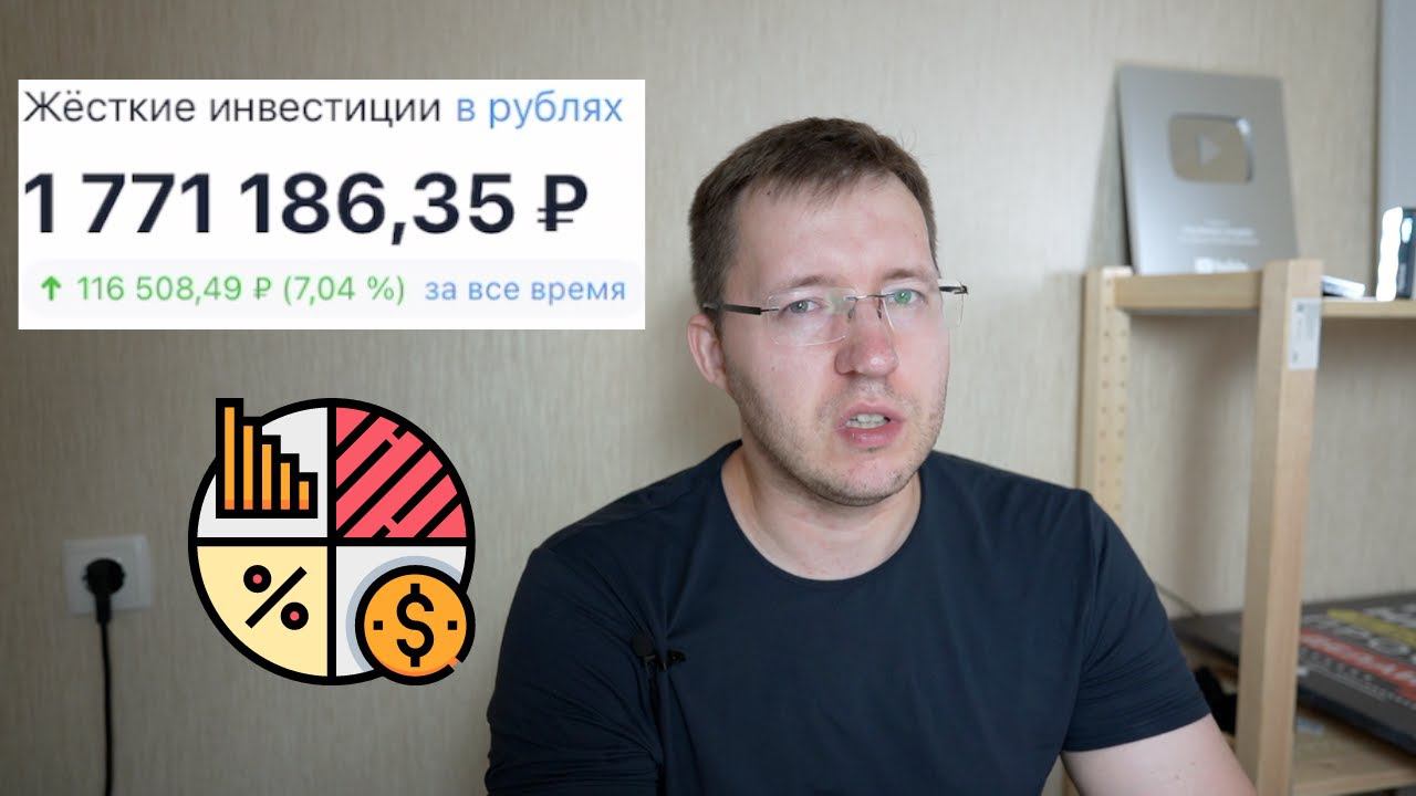 Купил акций на все деньги и вот что получилось смотреть онлайн