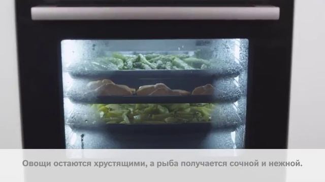 Приготовление на пару в духовом шкафу Bosch Серии 8 смотреть онлайн