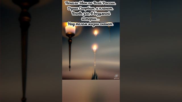 И снова слезы на глазах России...