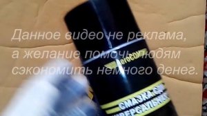 Чем смазывать окна ПВХ?