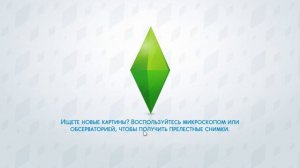 TS4| Династия Коперфилд #150 - Наша пусечка