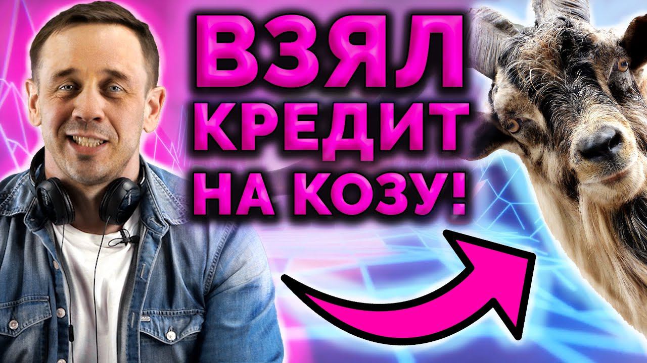 ВИДЕО КОЛЛЕКТОРА! РЖАЧ! СЕЛЬСКИЙ ПРАНК НАД ЗВОНИЛКОЙ! | Как не платить кредит | Кузнецов | Аллиам