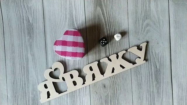 Рандомная неделя. День 5.