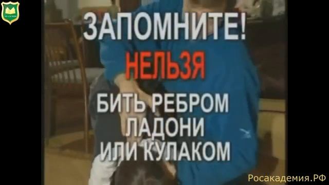 первая помощь