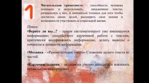 Функциональная грамотность на занятиях ИЗО и ДПИ