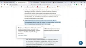 Германия 2019. Переезд на автомобиле . Сколько можно ездить на номерах РФ.