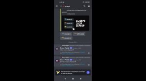 #5 ?Как вступить в организацию ФСБ? | Как скачать проект Grand mobile? | Организация ФСБ Grand ?