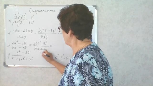 Алгебра 8 класс. Рациональные дроби. Сокращение дробей. смотреть онлайн